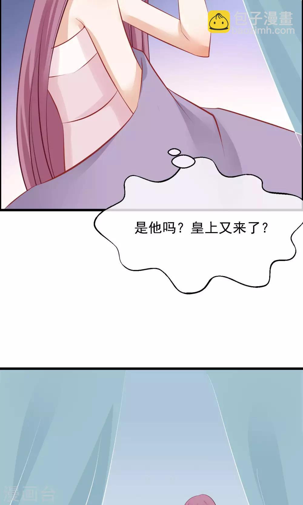 🍼读档皇后 第50话 皇帝亲自照顾 第21页