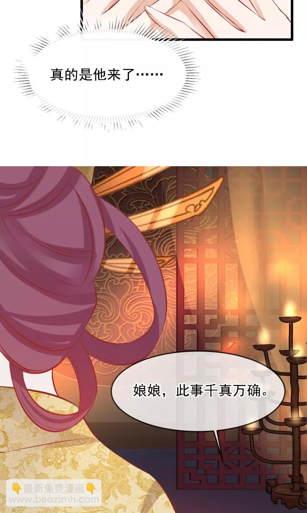 🍼读档皇后 第50话 皇帝亲自照顾 第23页