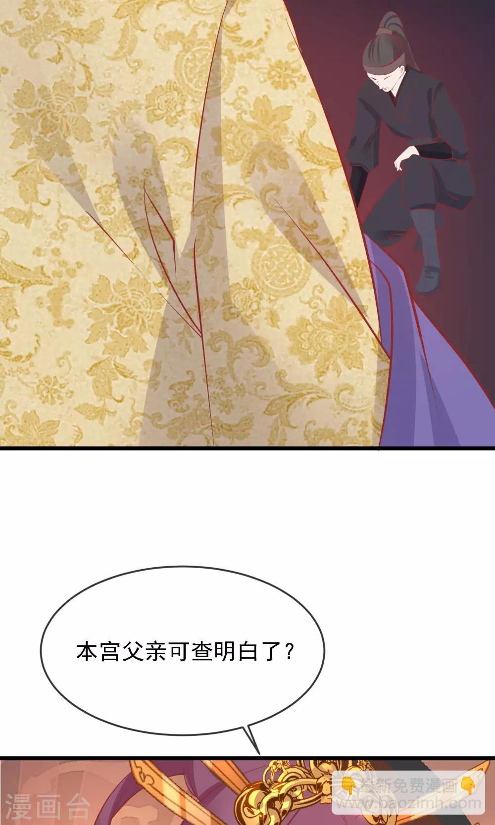 🍼读档皇后 第50话 皇帝亲自照顾 第24页