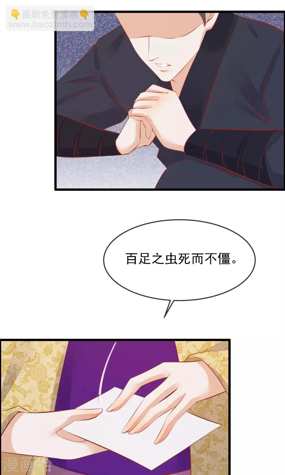 🍼读档皇后 第50话 皇帝亲自照顾 第26页