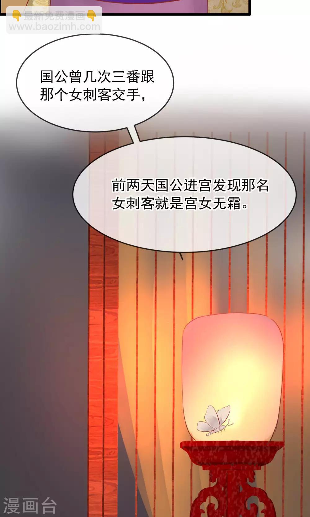 🍼读档皇后 第50话 皇帝亲自照顾 第27页