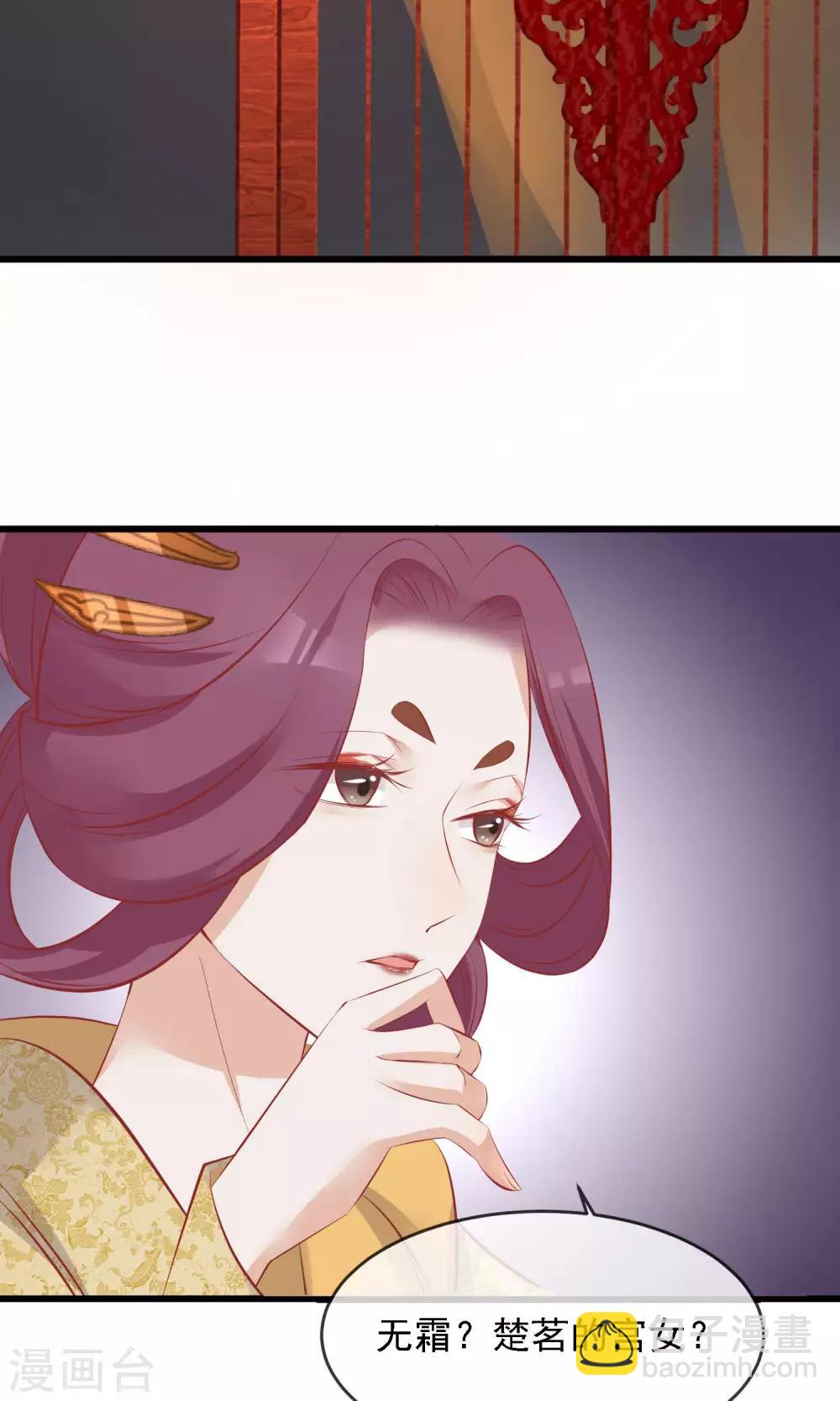🍼读档皇后 第50话 皇帝亲自照顾 第28页