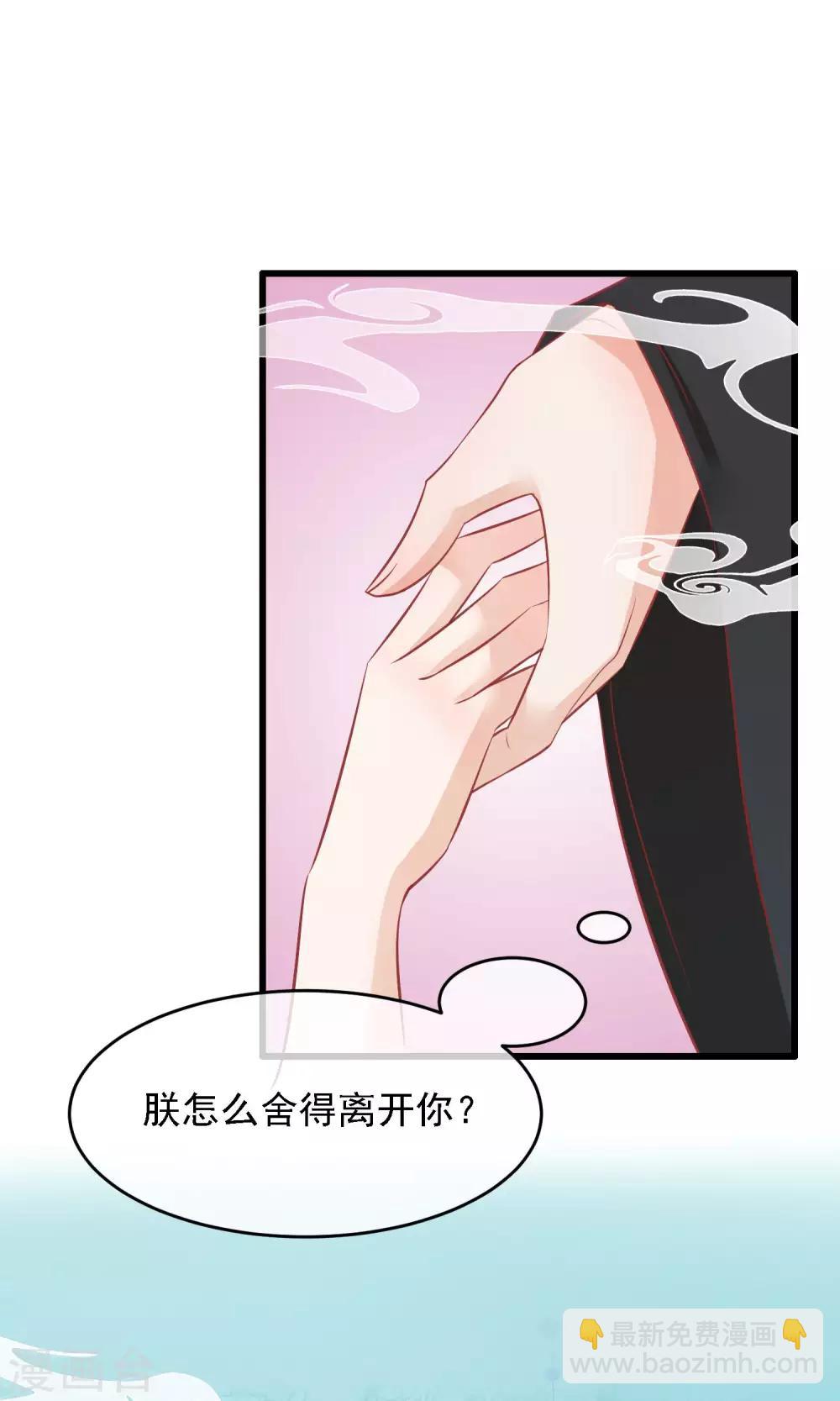 🍼读档皇后 第50话 皇帝亲自照顾 第3页