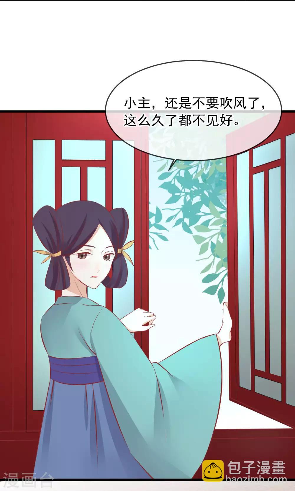 🍼读档皇后 第50话 皇帝亲自照顾 第33页