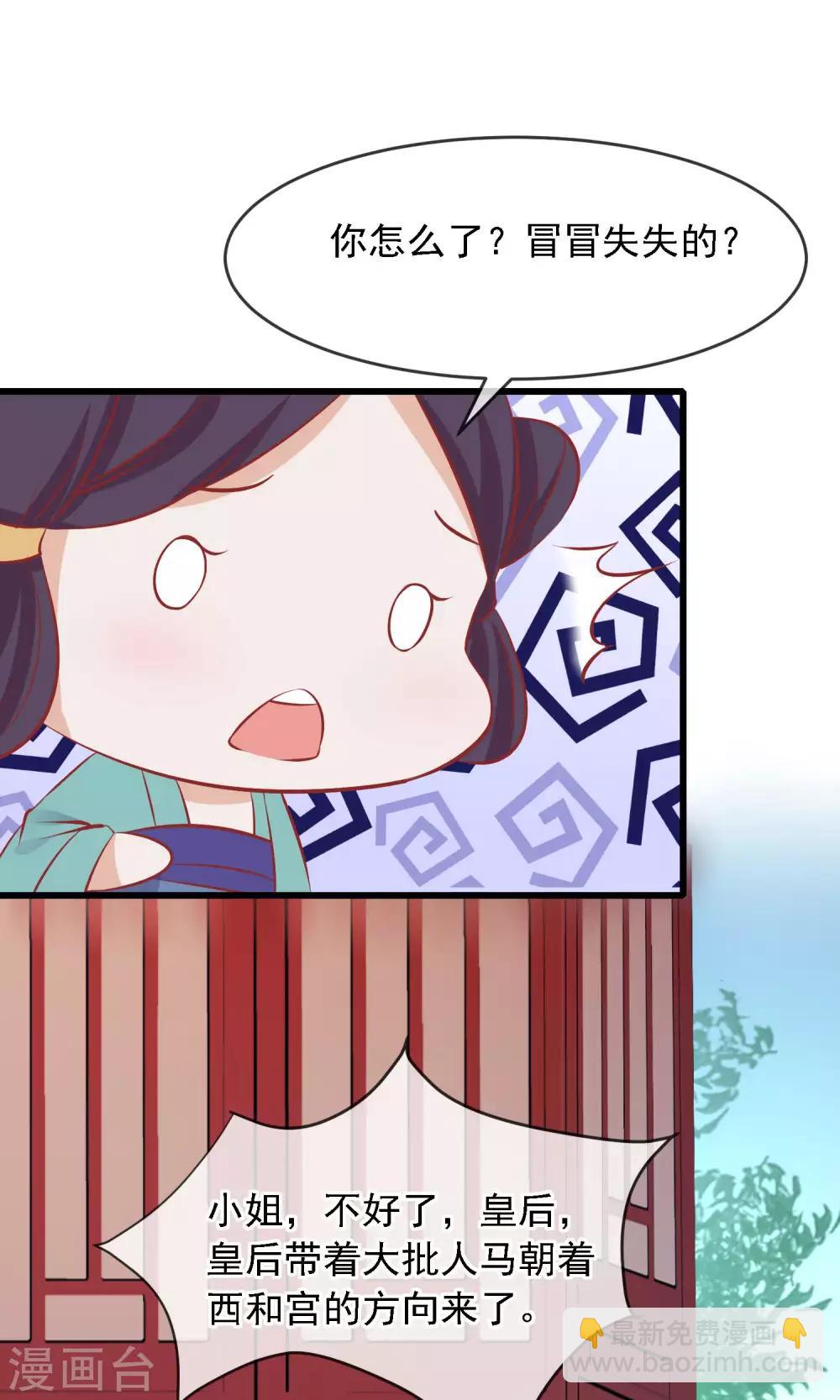🍼读档皇后 第50话 皇帝亲自照顾 第36页