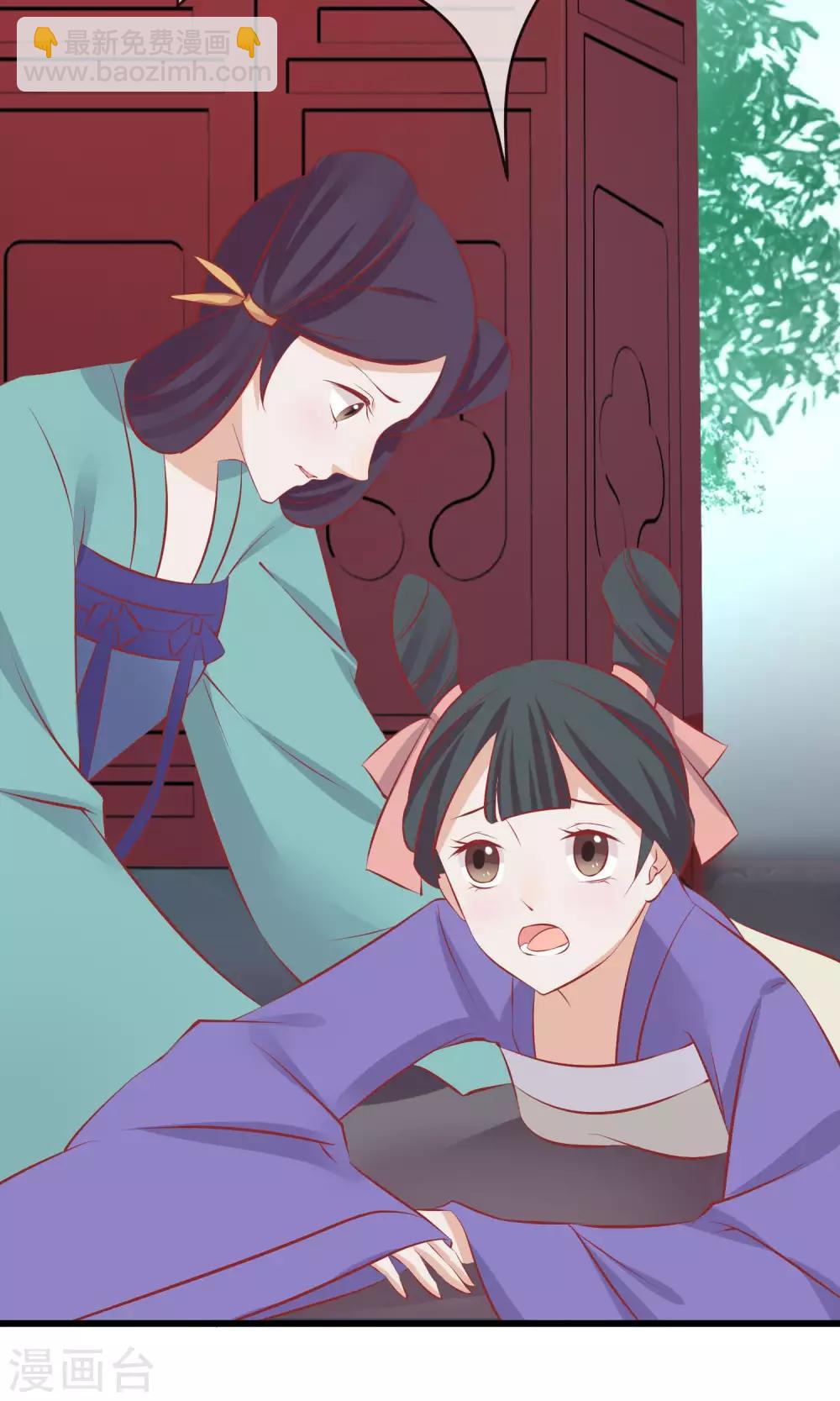 🍼读档皇后 第50话 皇帝亲自照顾 第37页