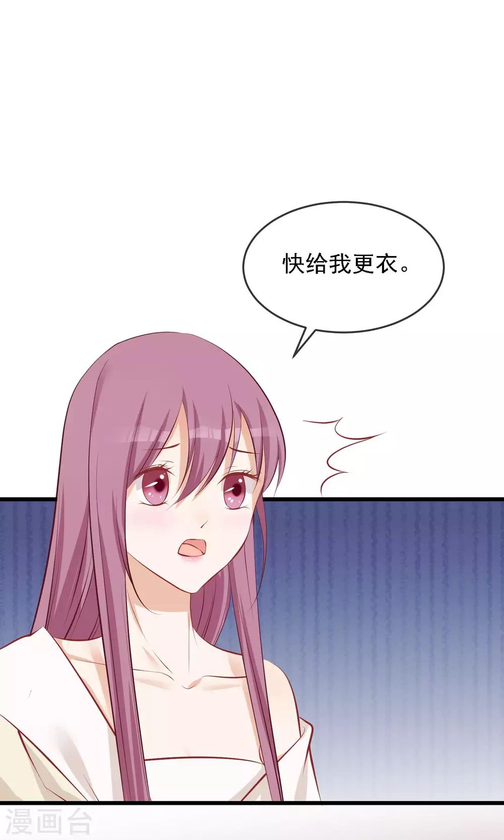 🍼读档皇后 第50话 皇帝亲自照顾 第38页