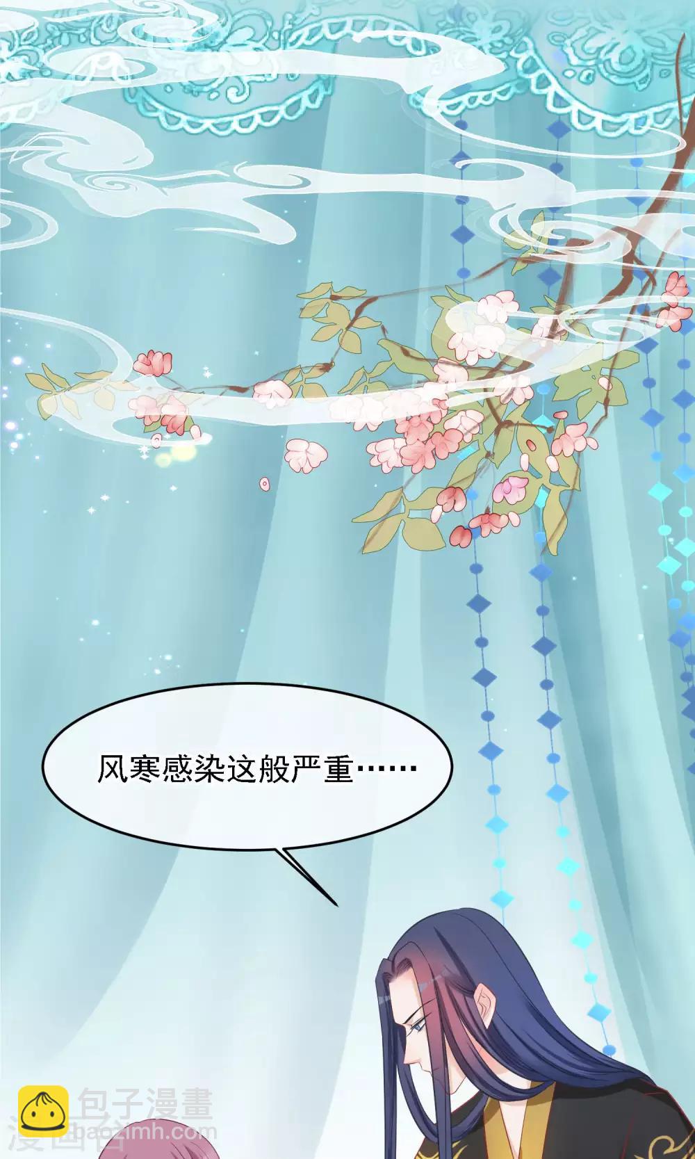 🍼读档皇后 第50话 皇帝亲自照顾 第4页