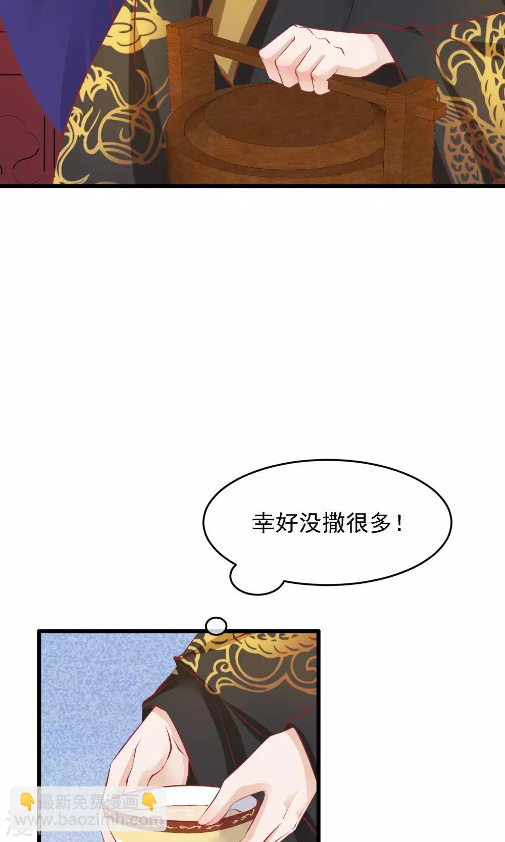 🍼读档皇后 第50话 皇帝亲自照顾 第8页