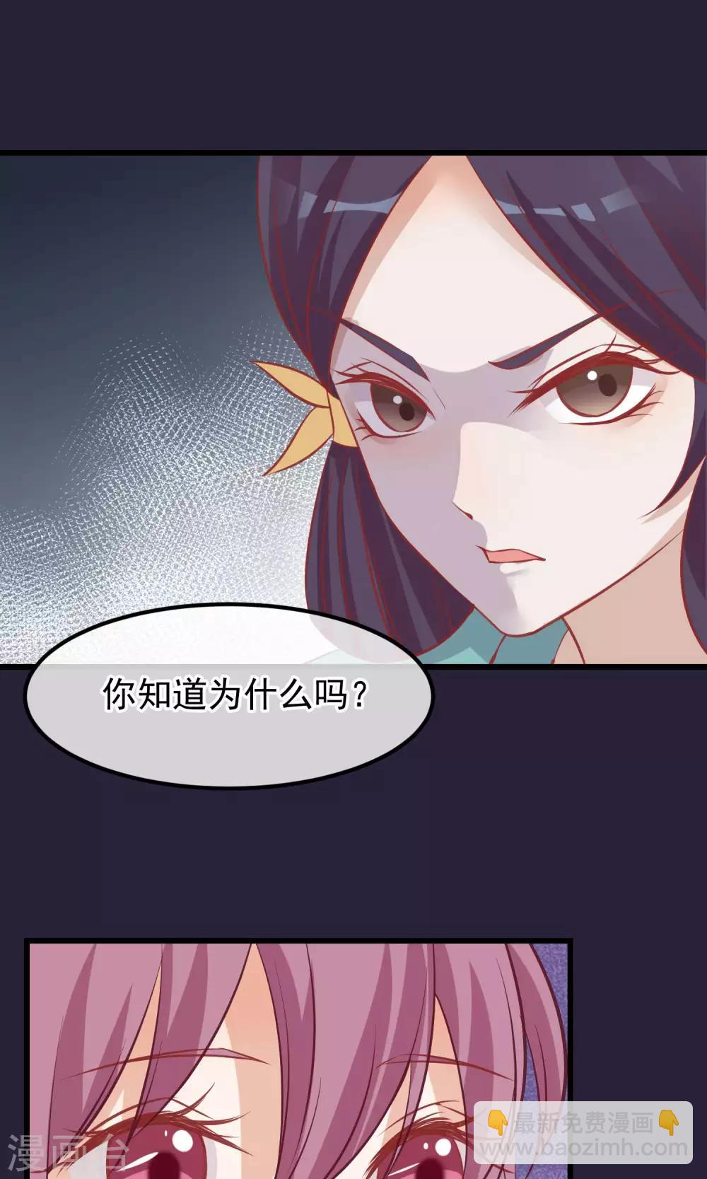 🍼读档皇后 第52话 楚茗被陷害入狱 第10页