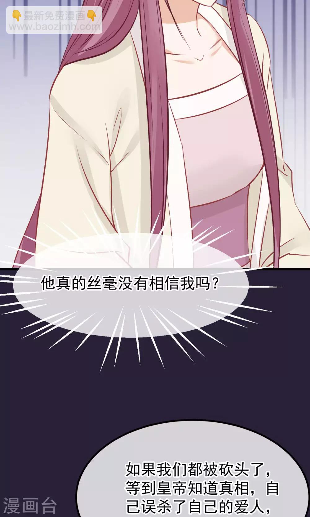 🍼读档皇后 第52话 楚茗被陷害入狱 第13页