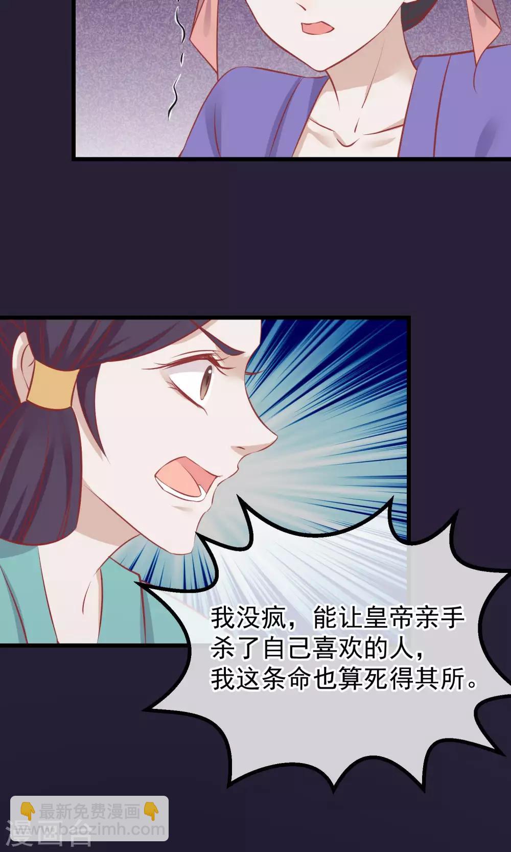 🍼读档皇后 第52话 楚茗被陷害入狱 第15页