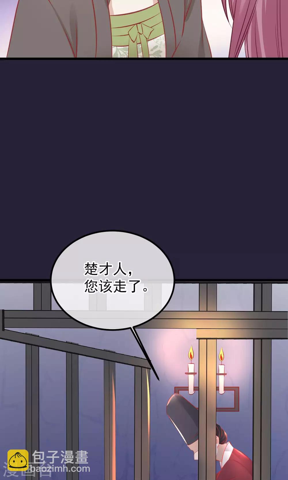 🍼读档皇后 第52话 楚茗被陷害入狱 第21页