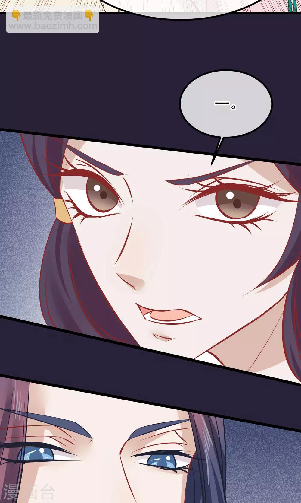 🍼读档皇后 第54话 江山和美人 第23页