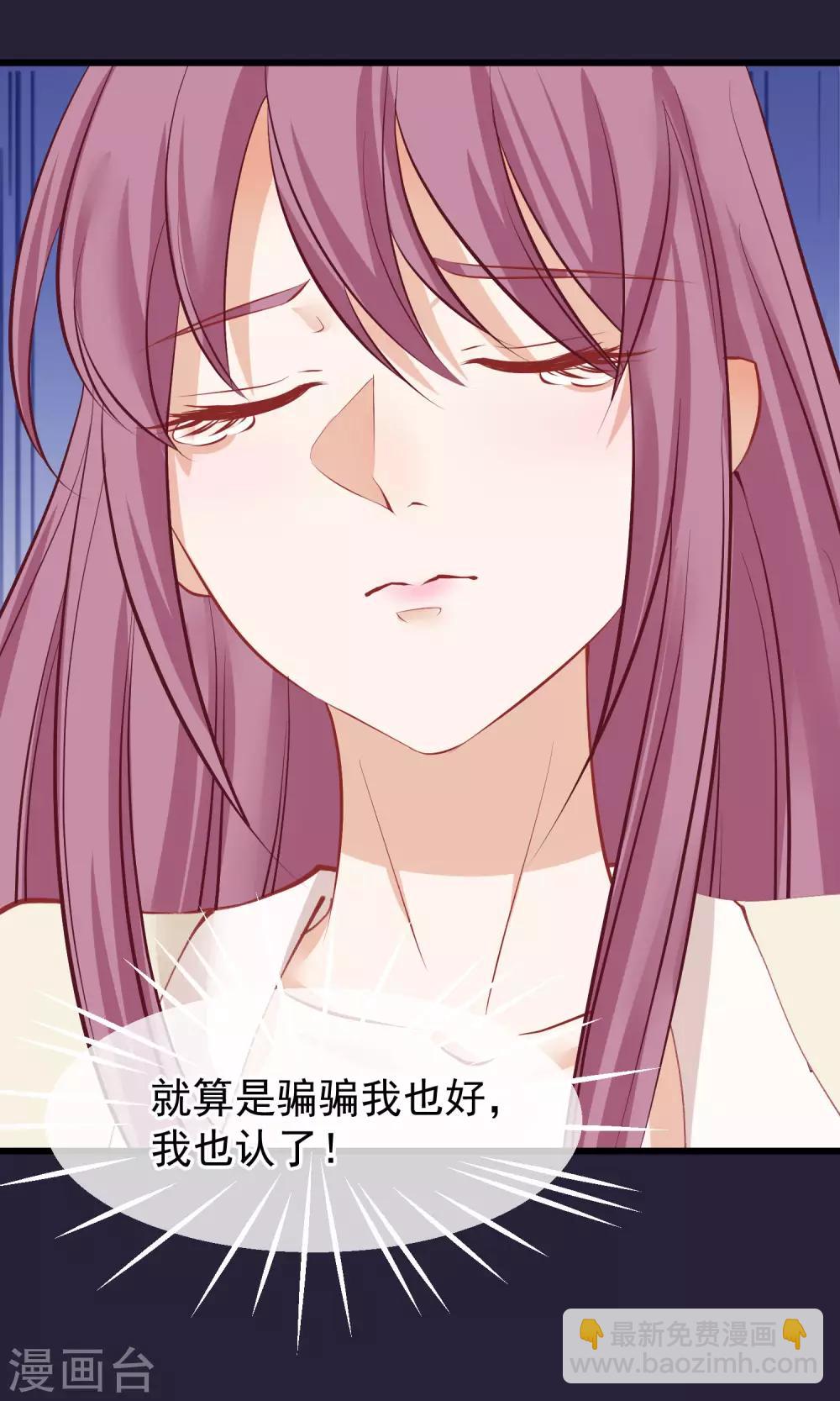 🍼读档皇后 第54话 江山和美人 第26页