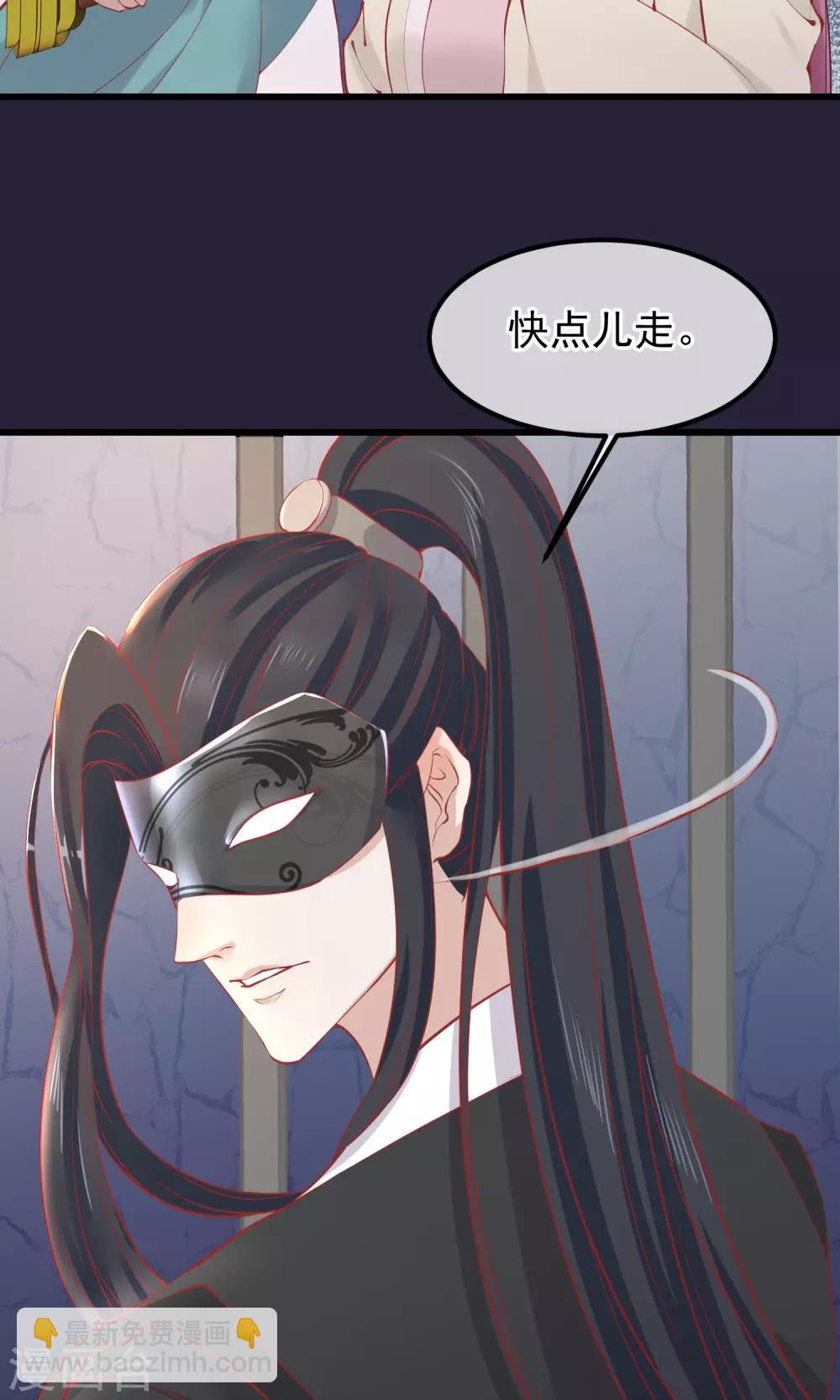 🍼读档皇后 第54话 江山和美人 第4页
