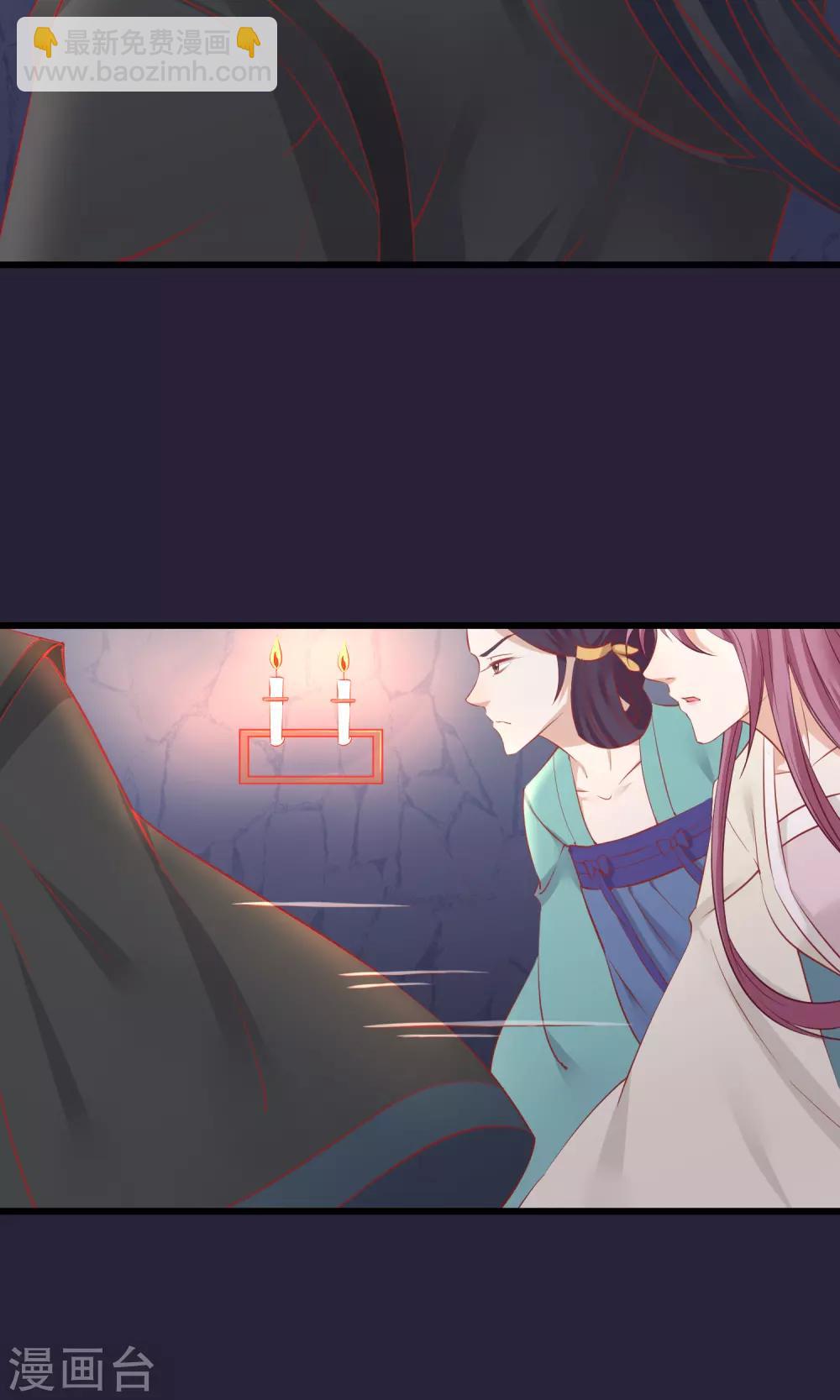 🍼读档皇后 第54话 江山和美人 第5页