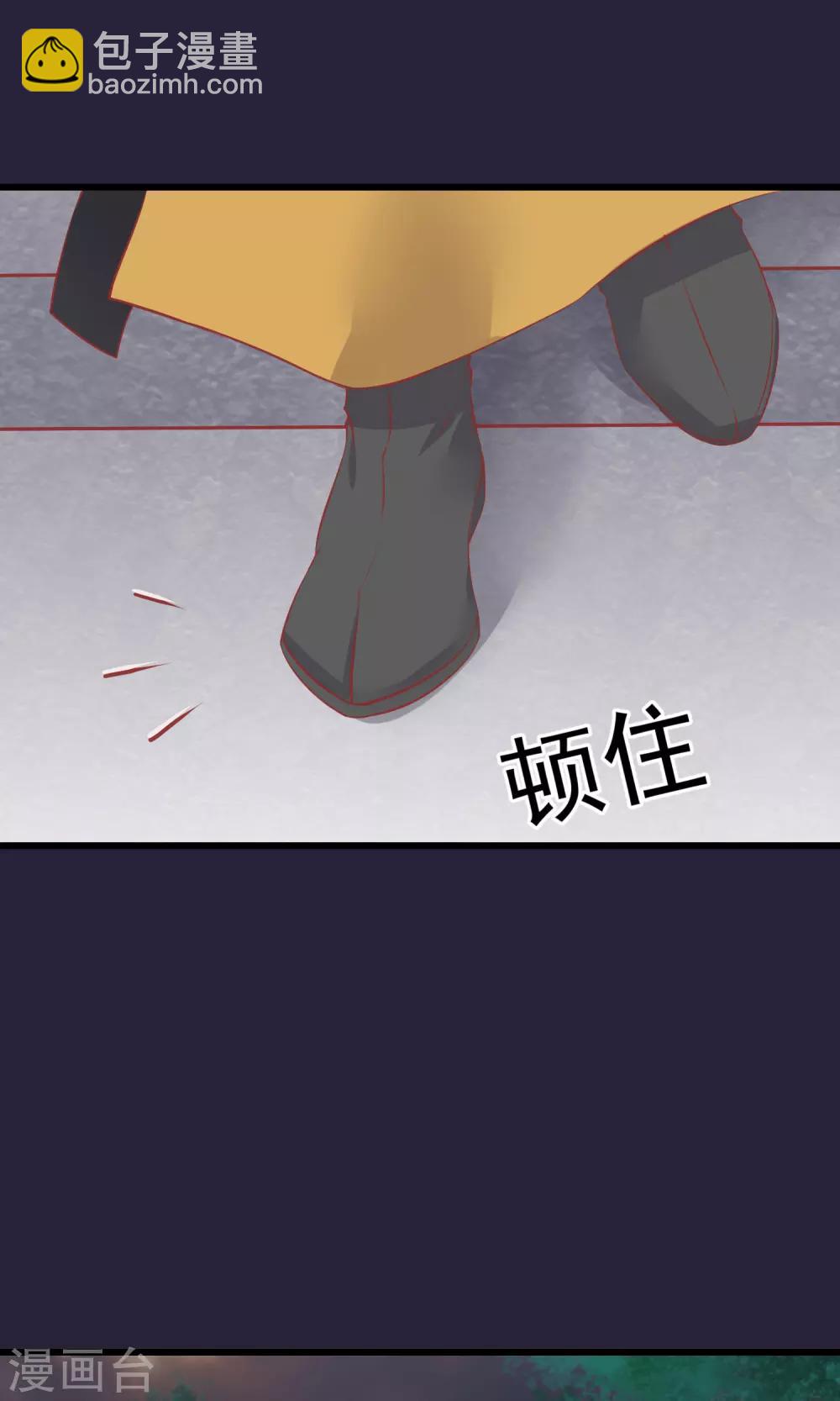 🍼读档皇后 第54话 江山和美人 第6页