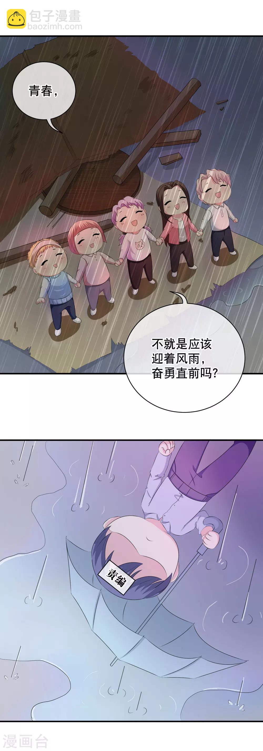 🍼读档皇后 你愿意为梦想付费吗 第15页