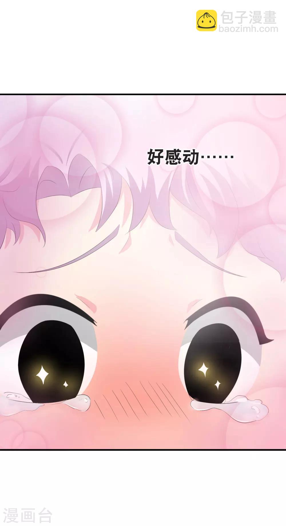 🍼读档皇后 你愿意为梦想付费吗 第27页