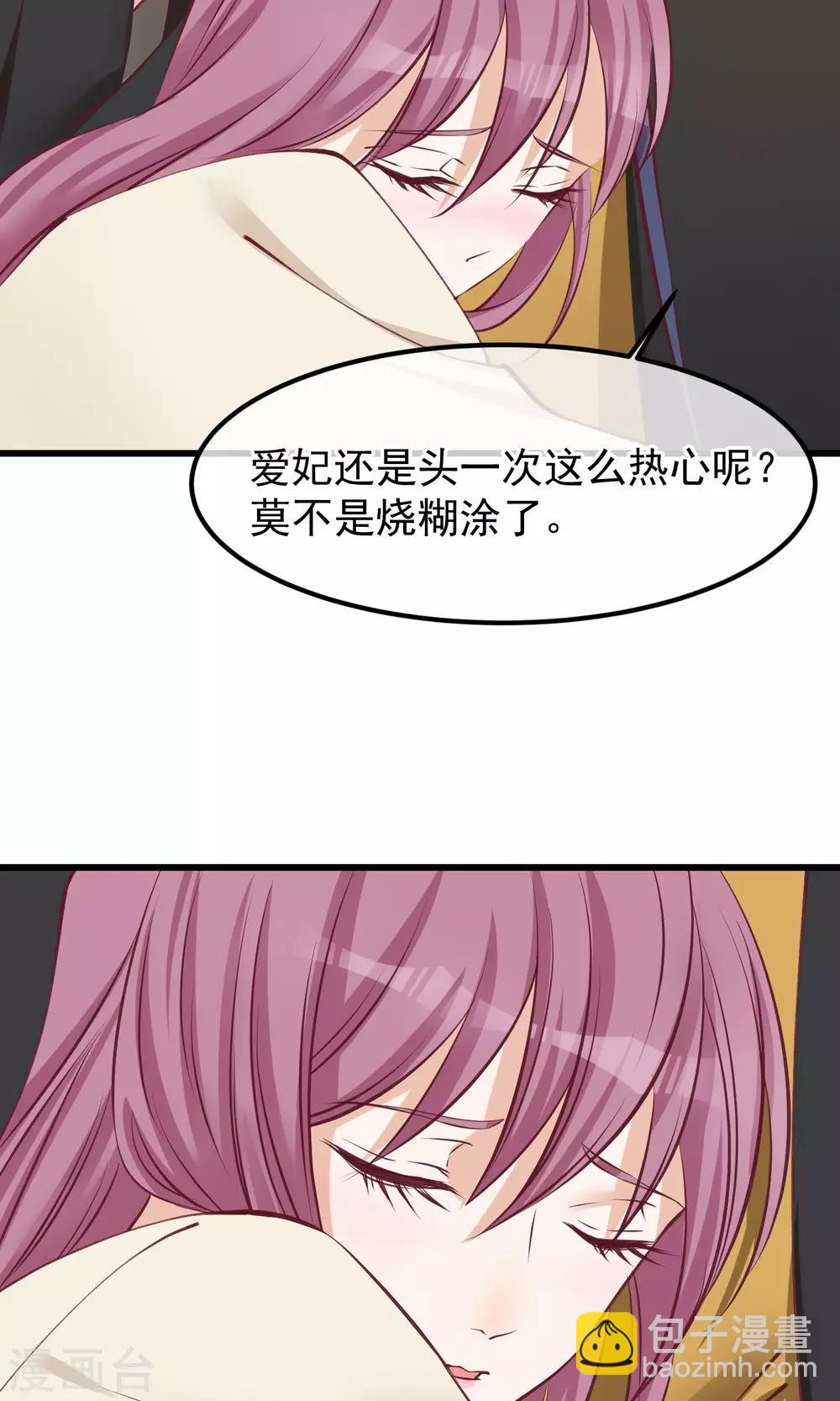 🍼读档皇后 第57话 没有保护好你 第11页