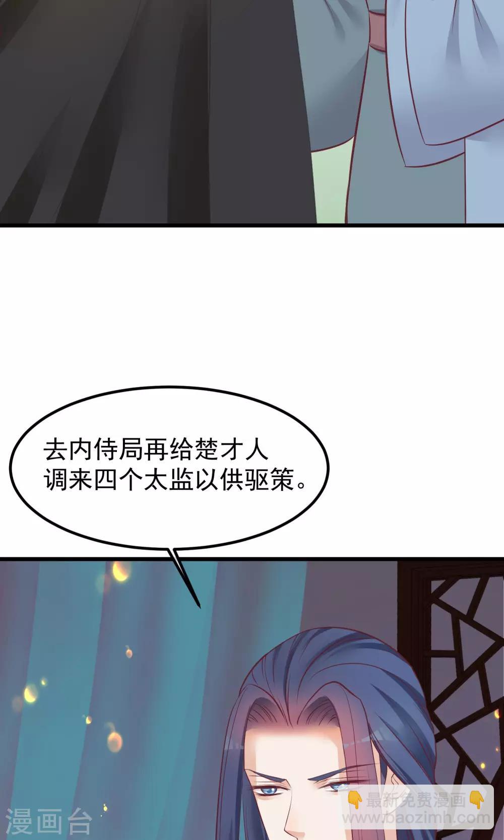 🍼读档皇后 第57话 没有保护好你 第19页
