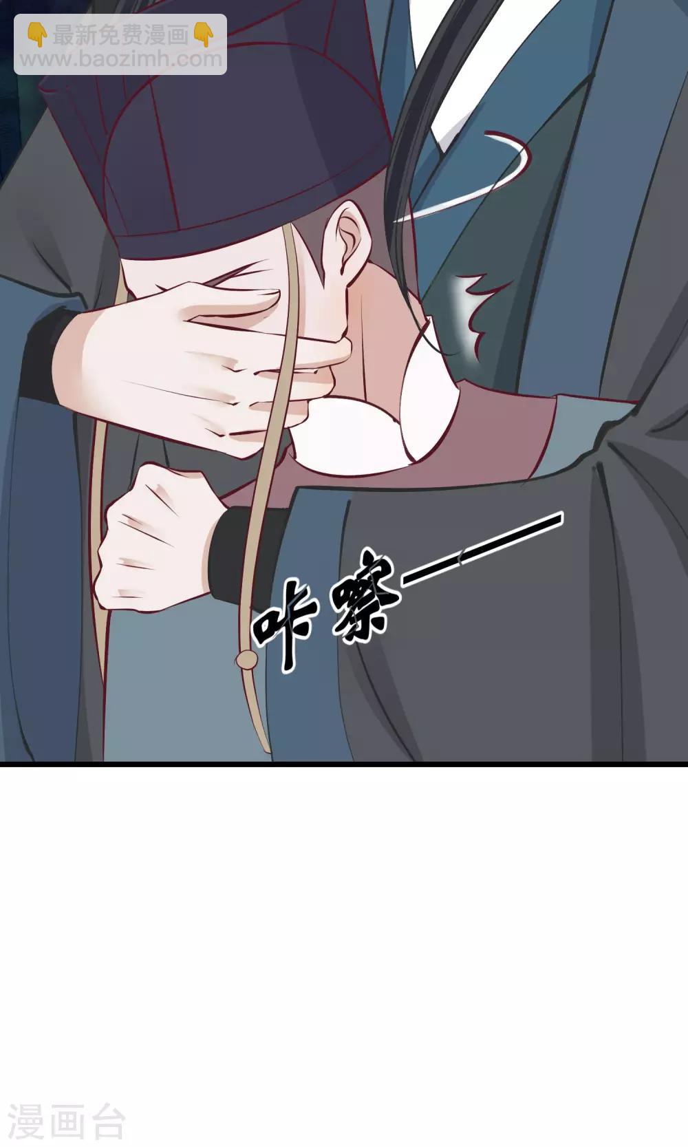 🍼读档皇后 第57话 没有保护好你 第29页