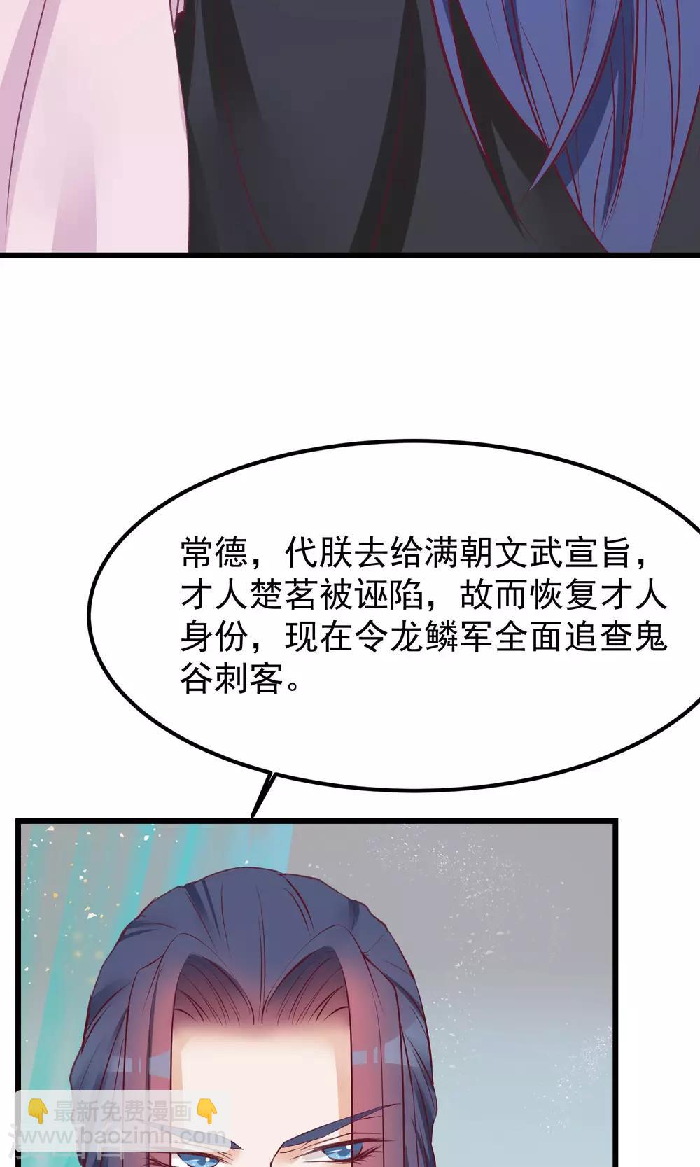 🍼读档皇后 第57话 没有保护好你 第3页