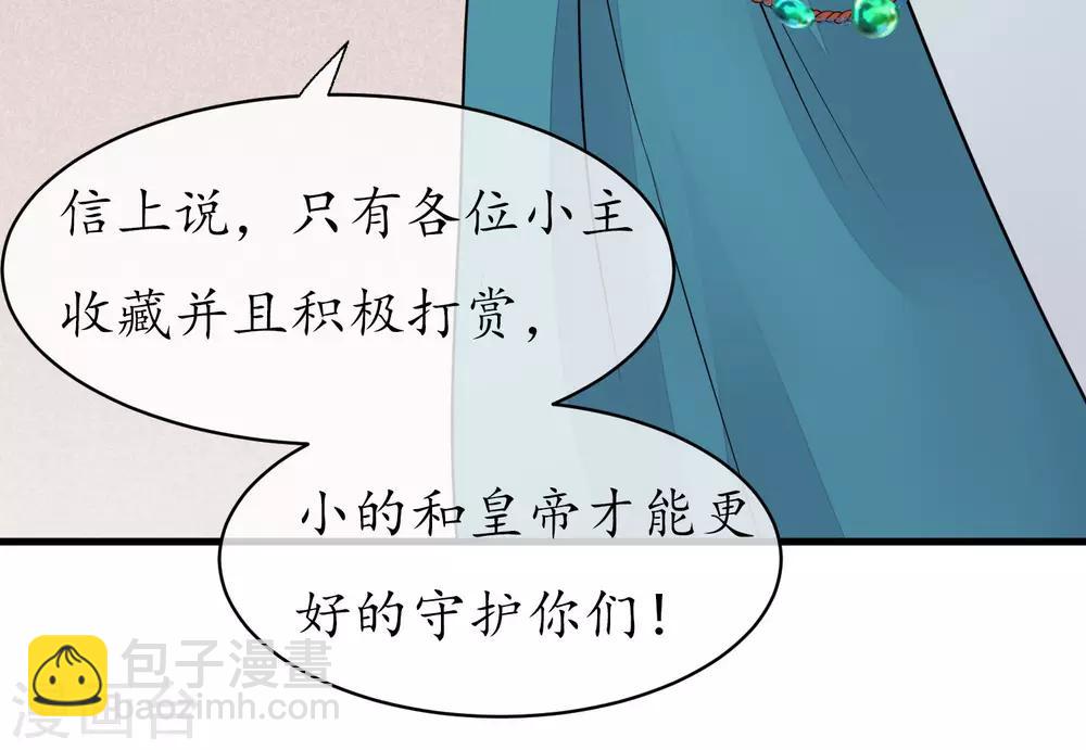 🍼读档皇后 第57话 没有保护好你 第31页