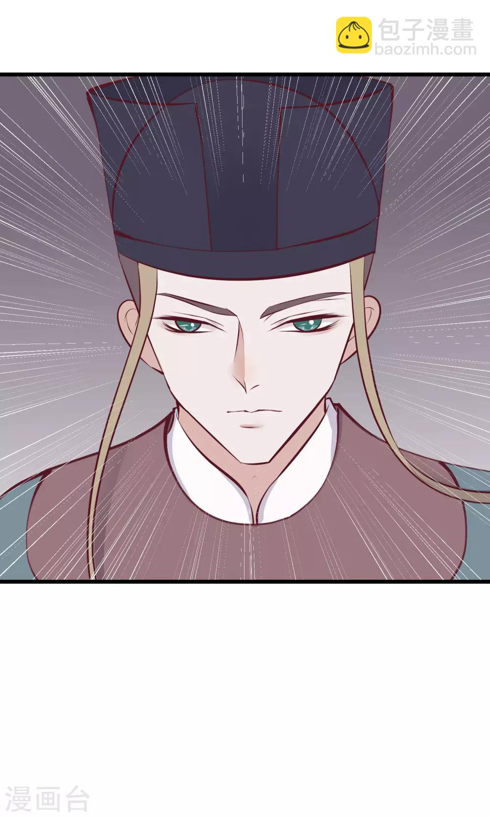 🍼读档皇后 第59话 该死的奴才 第14页