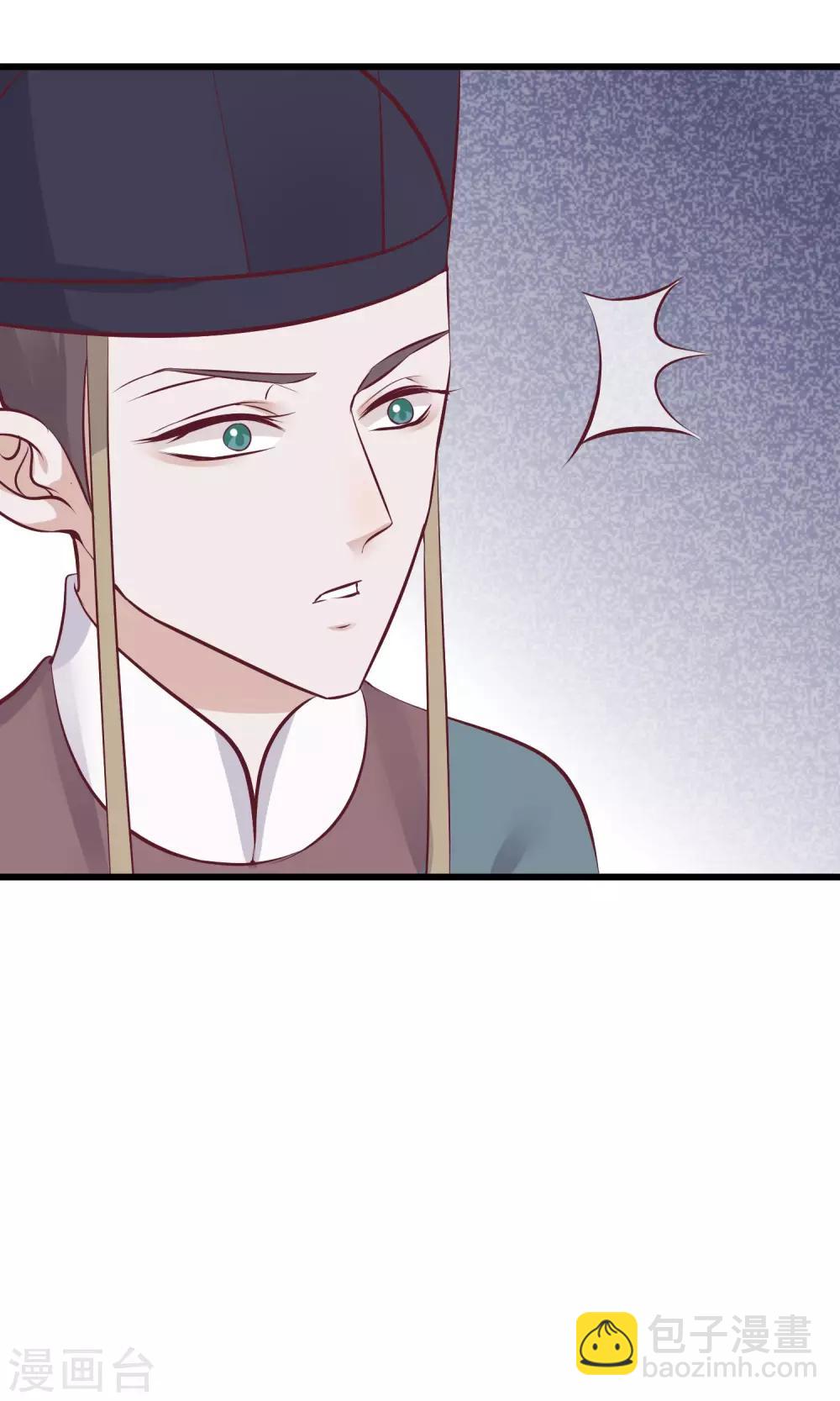 🍼读档皇后 第59话 该死的奴才 第29页