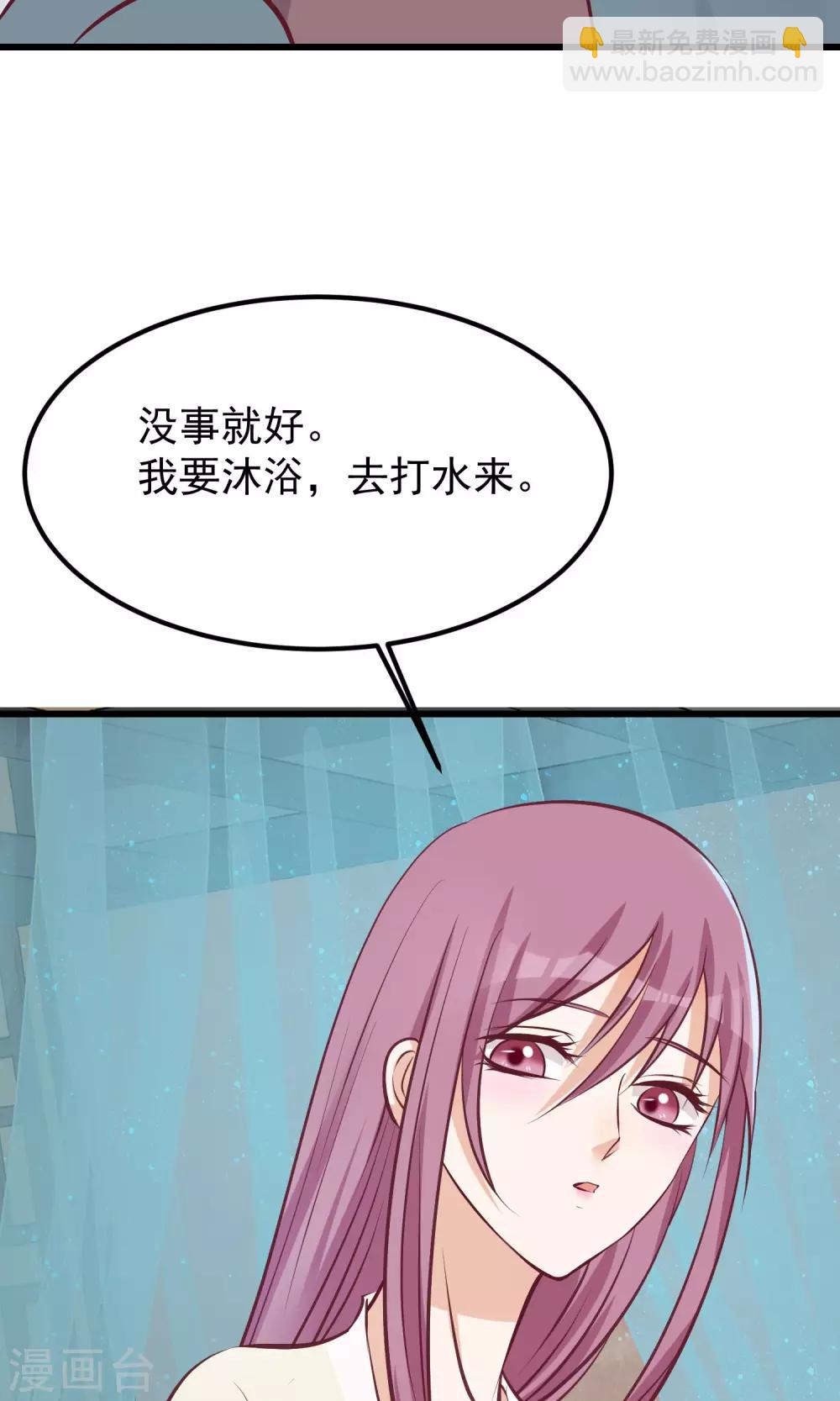 🍼读档皇后 第59话 该死的奴才 第32页
