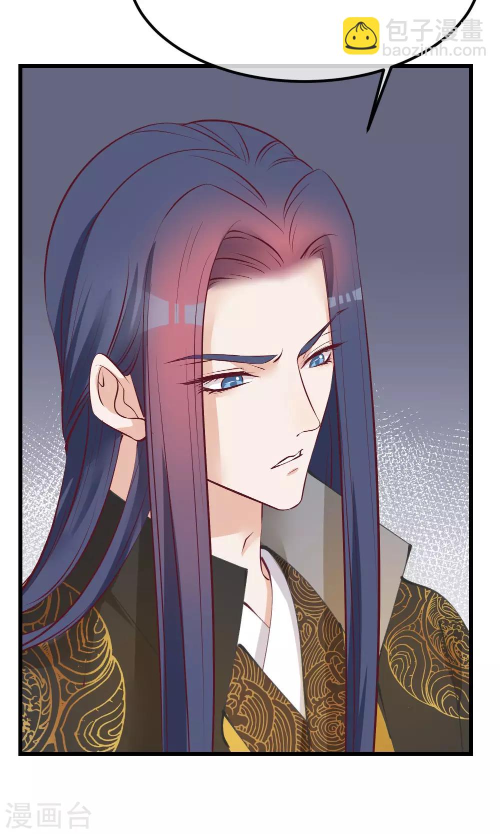 🍼读档皇后 第59话 该死的奴才 第5页