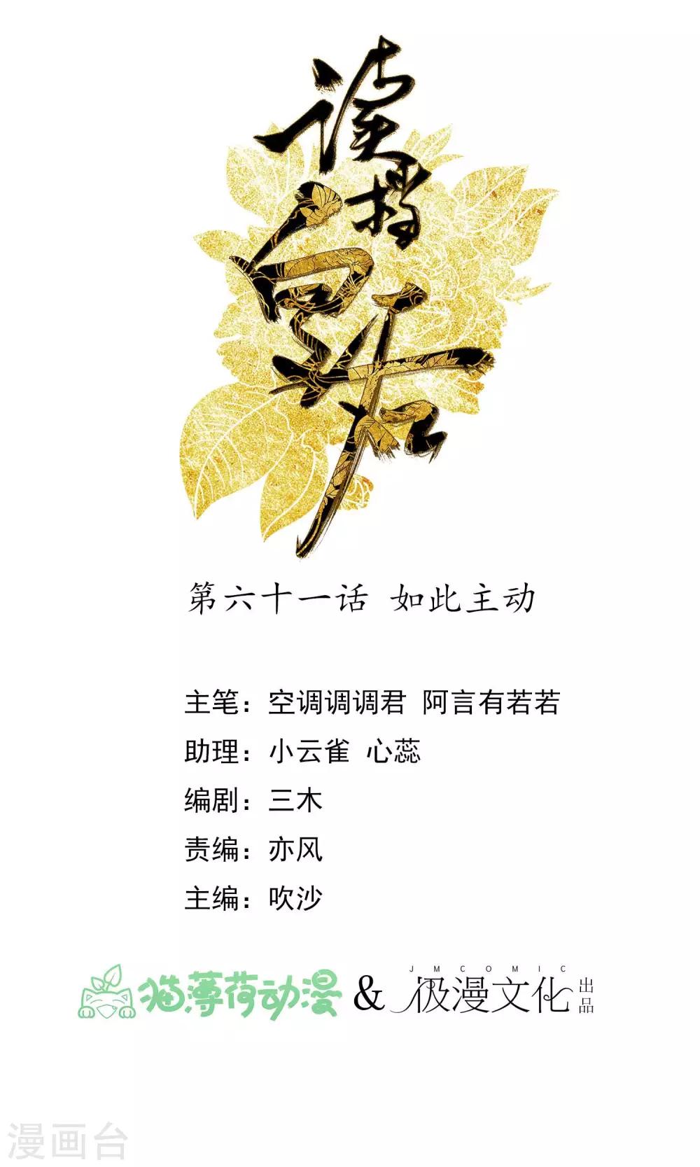 🍼读档皇后 第61话 如此主动 第1页