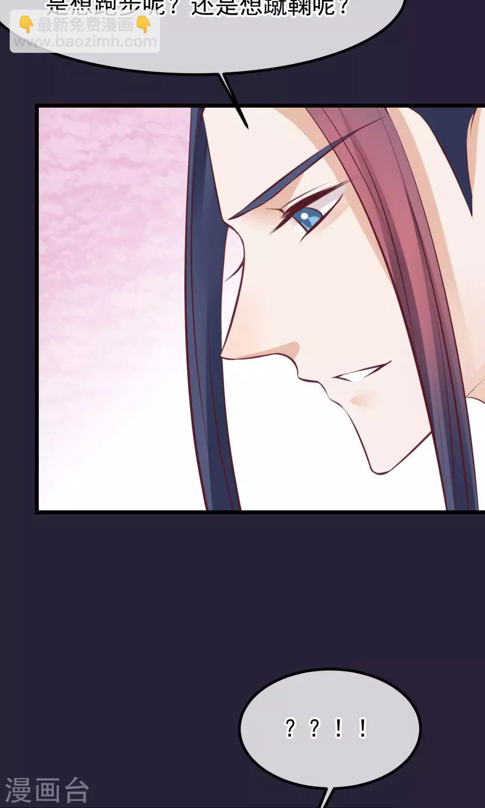 🍼读档皇后 第61话 如此主动 第10页