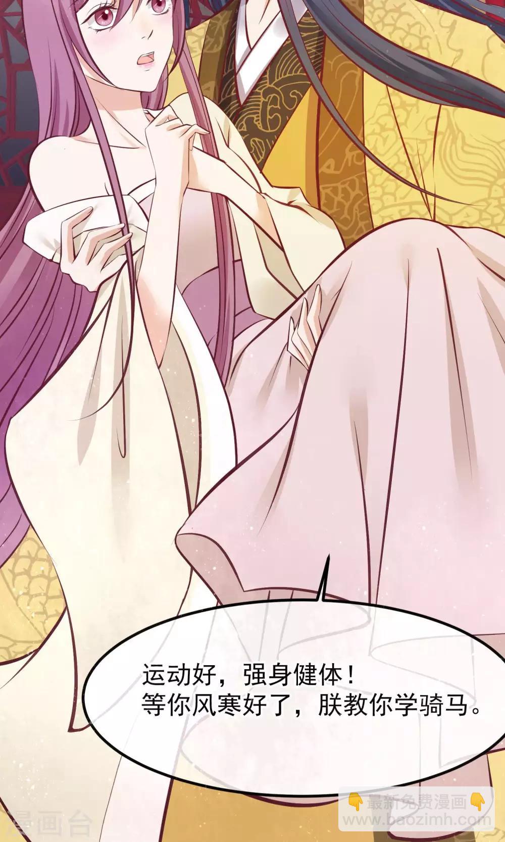 🍼读档皇后 第61话 如此主动 第12页