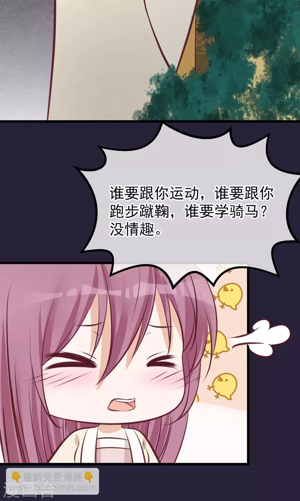 🍼读档皇后 第61话 如此主动 第15页