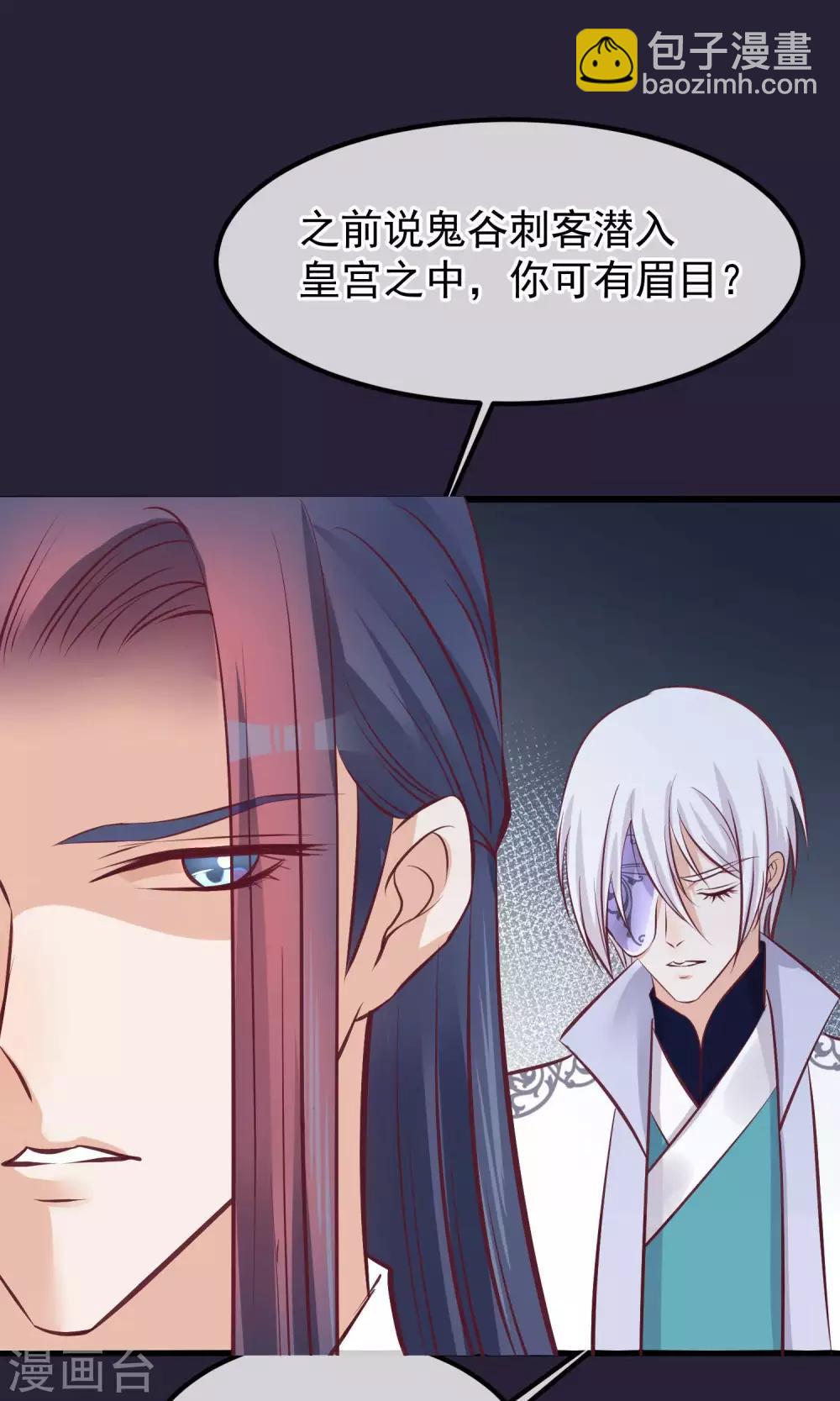 🍼读档皇后 第61话 如此主动 第18页