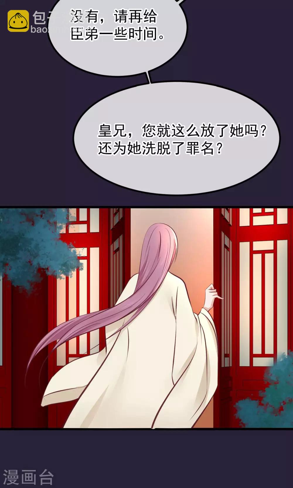 🍼读档皇后 第61话 如此主动 第19页