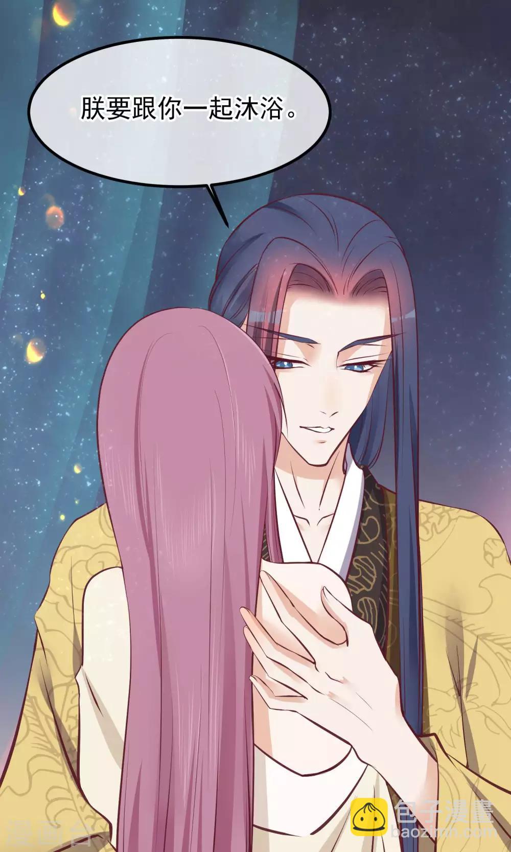 🍼读档皇后 第61话 如此主动 第2页