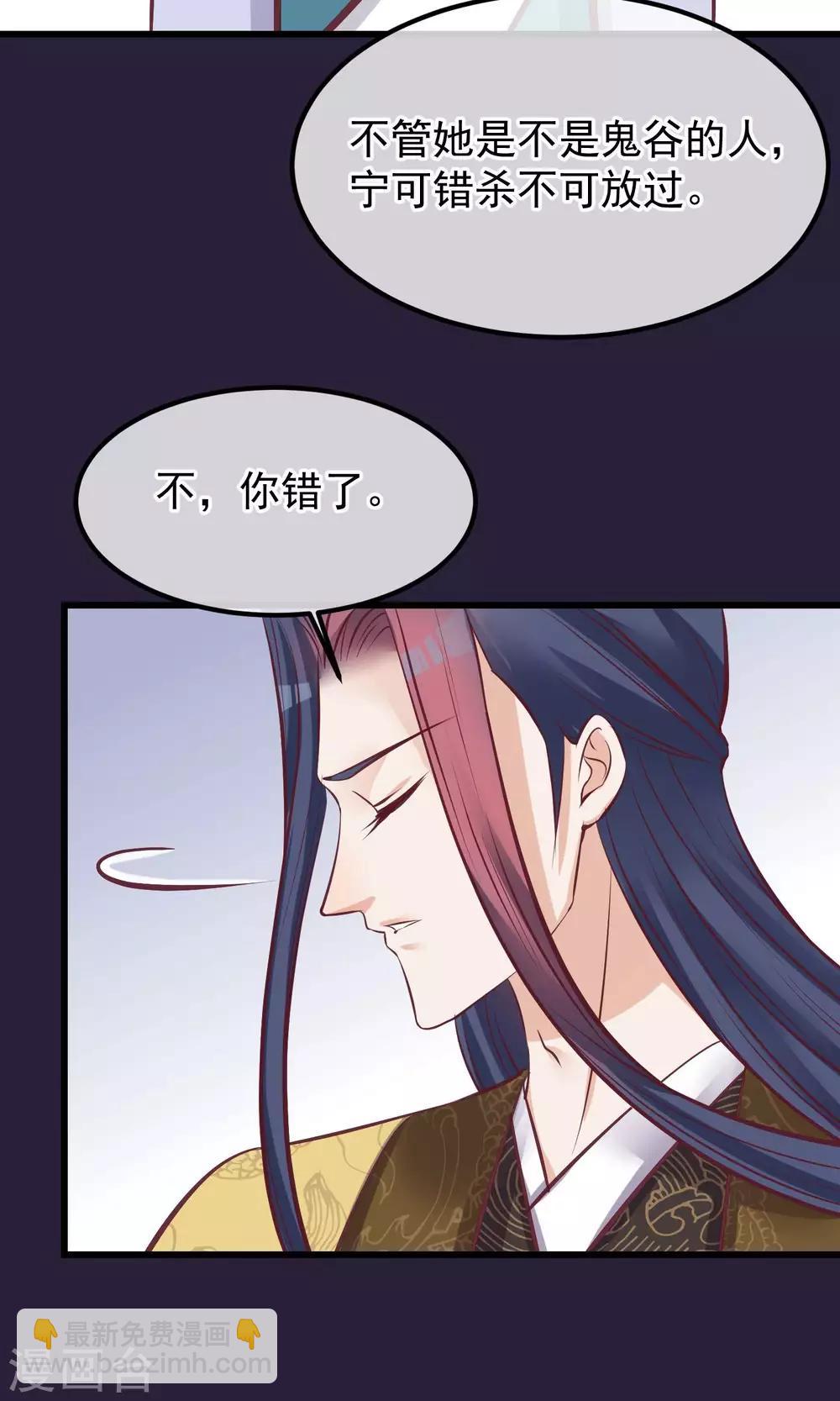 🍼读档皇后 第61话 如此主动 第24页
