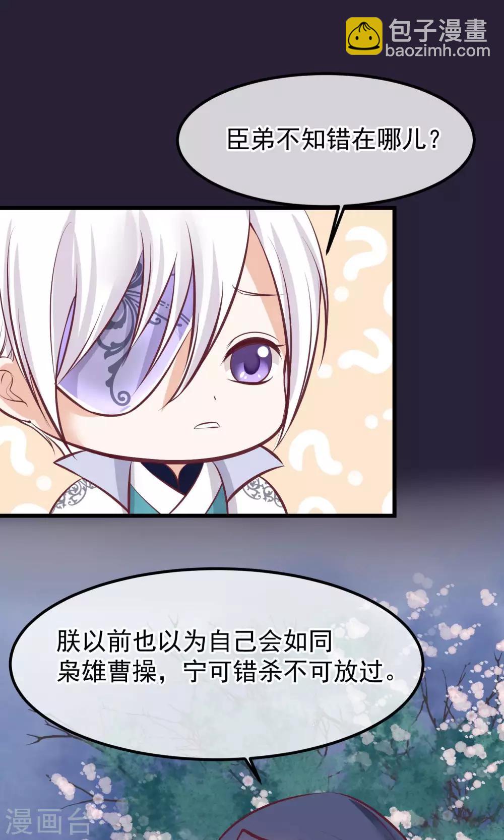 🍼读档皇后 第61话 如此主动 第25页
