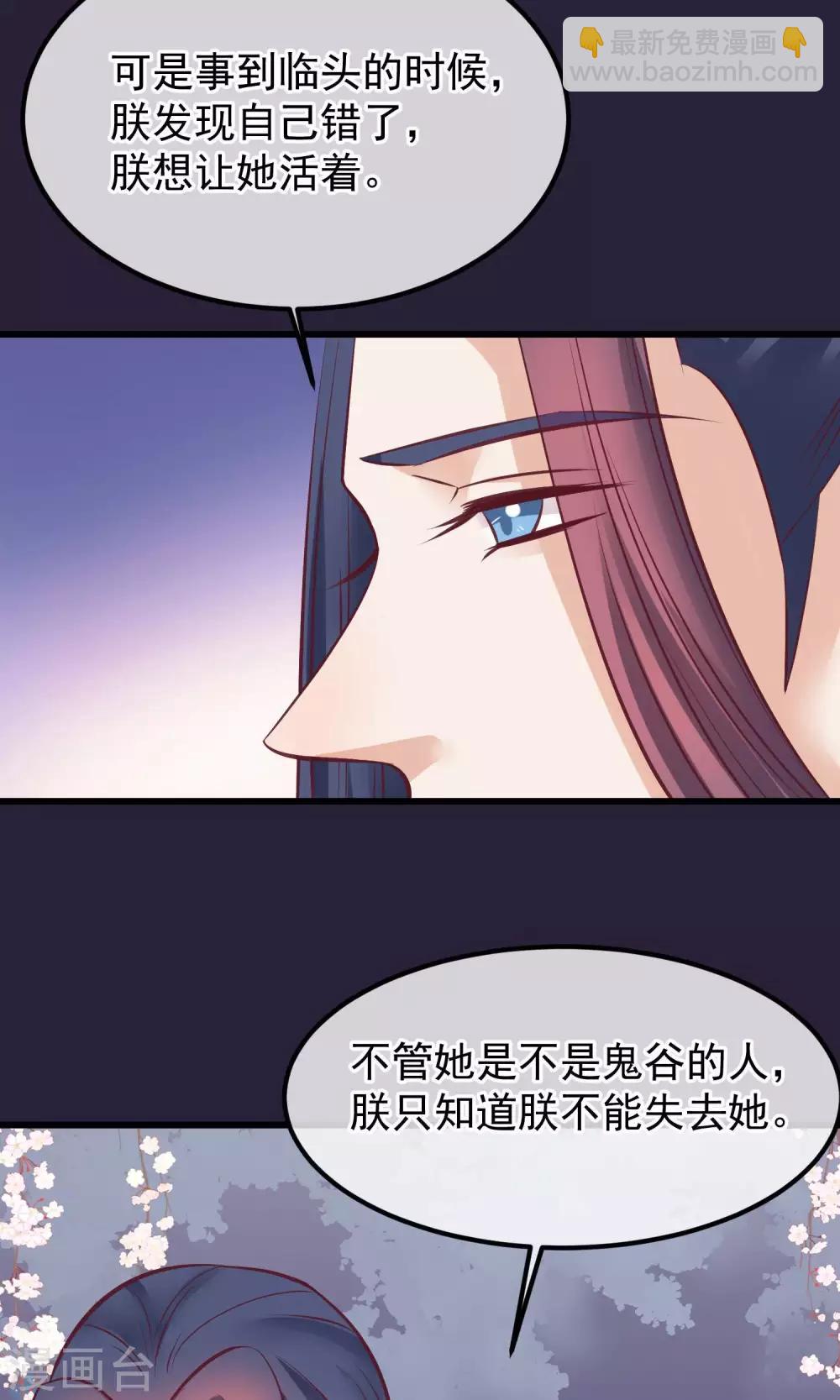 🍼读档皇后 第61话 如此主动 第27页