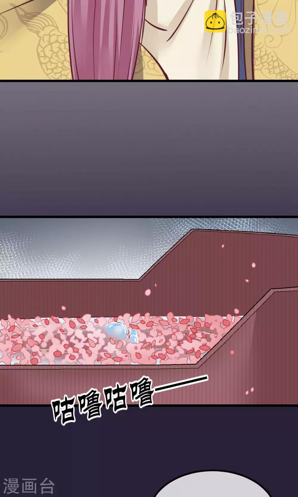 🍼读档皇后 第61话 如此主动 第3页