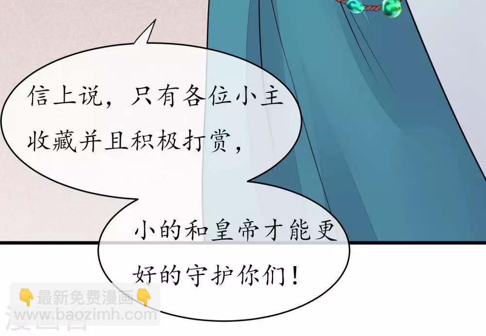 🍼读档皇后 第61话 如此主动 第30页