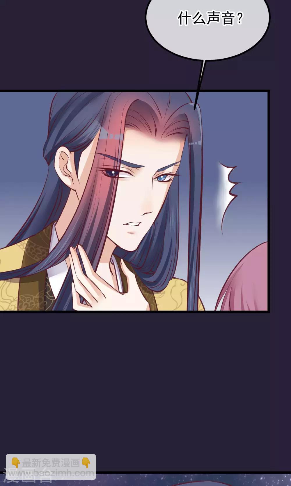 🍼读档皇后 第61话 如此主动 第4页