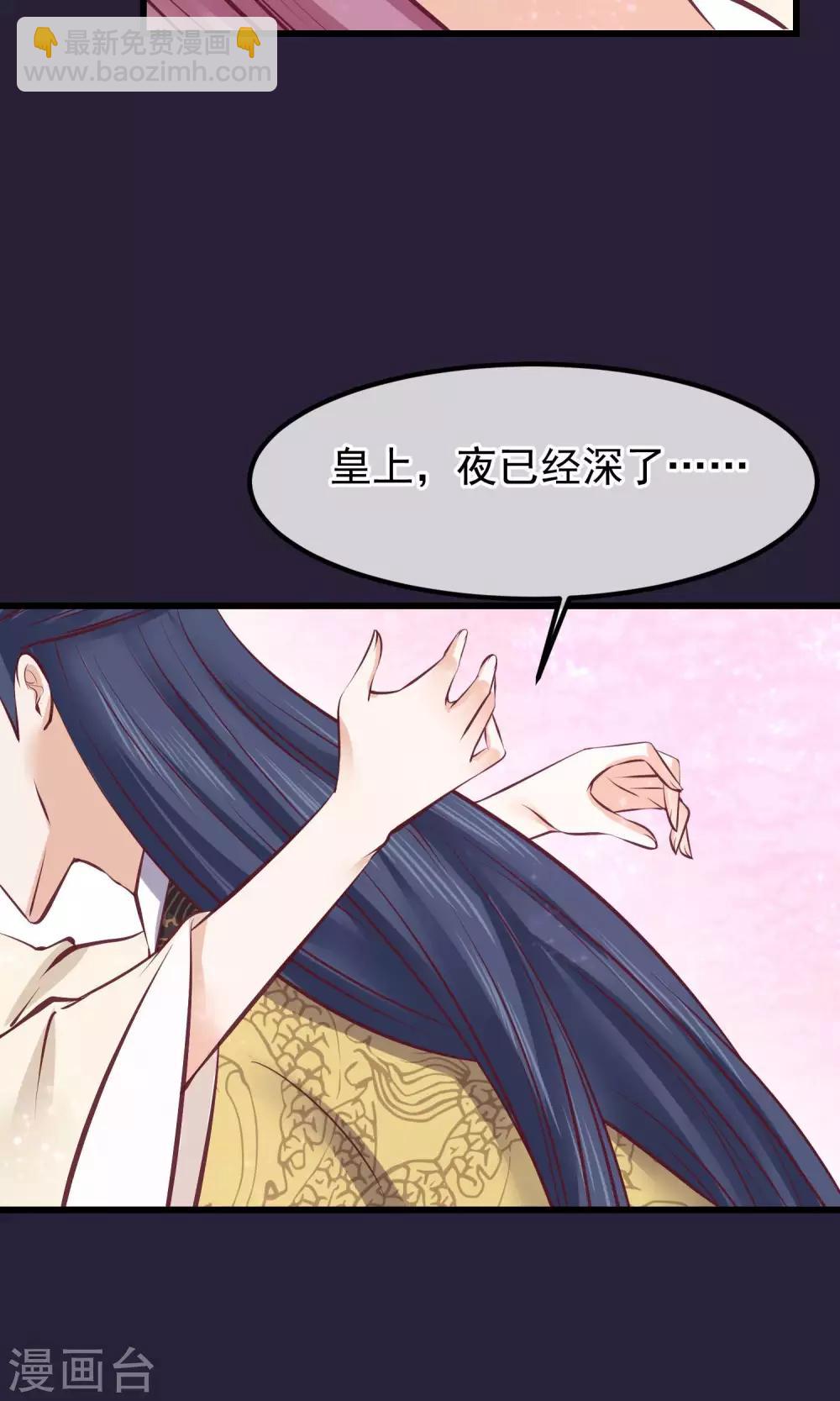 🍼读档皇后 第61话 如此主动 第7页