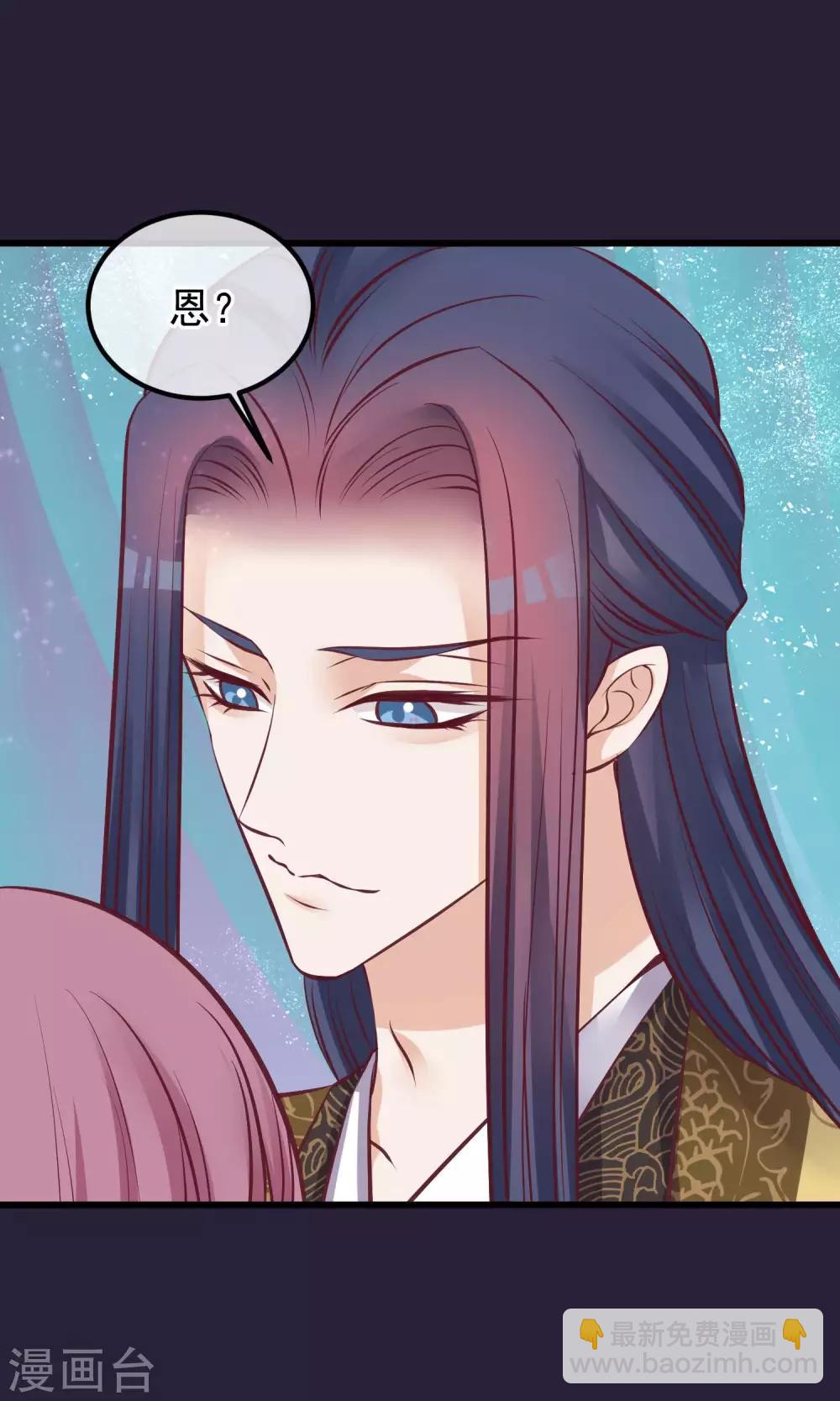 🍼读档皇后 第61话 如此主动 第9页