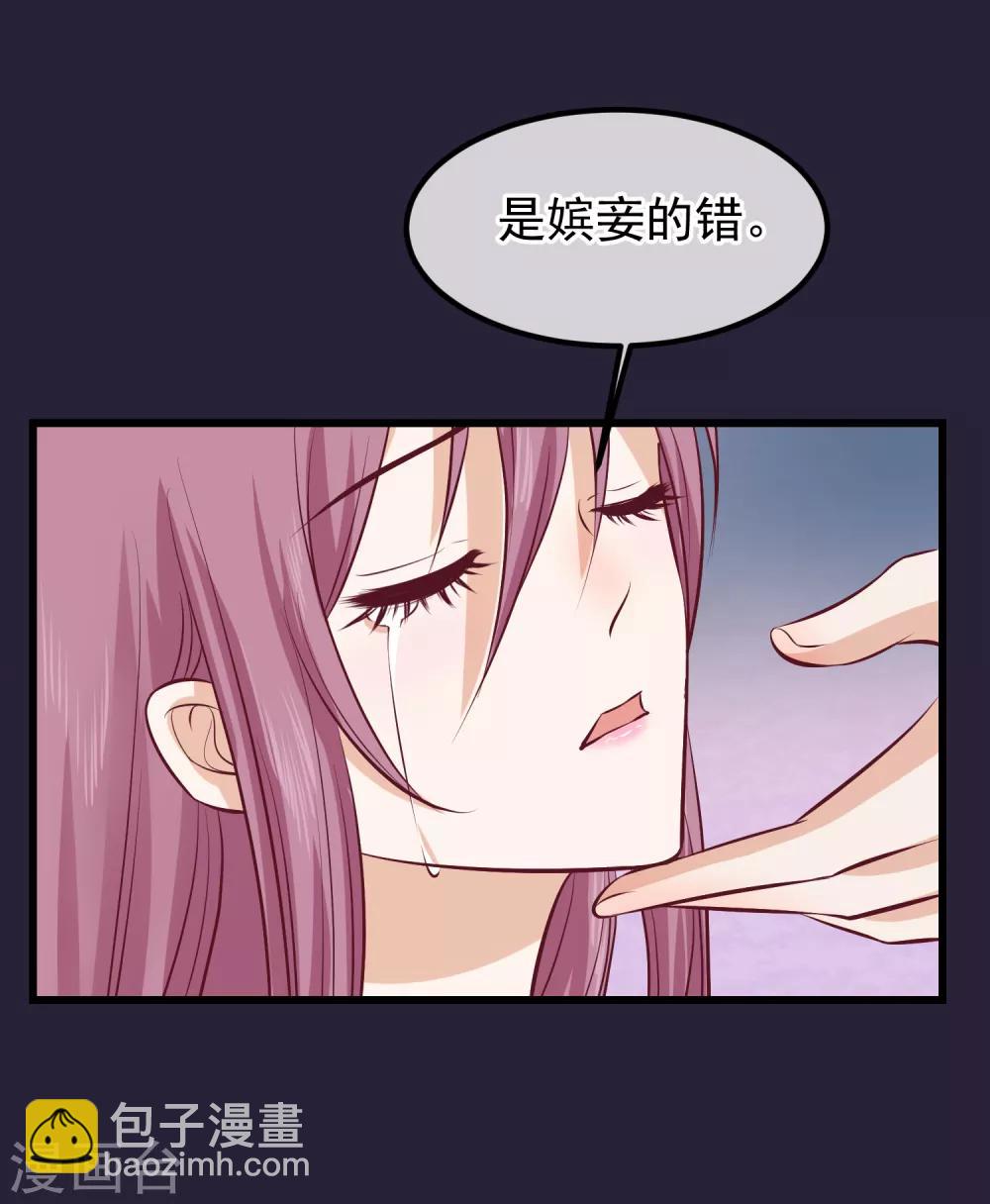 🍼读档皇后 第63话 贱婢 第10页