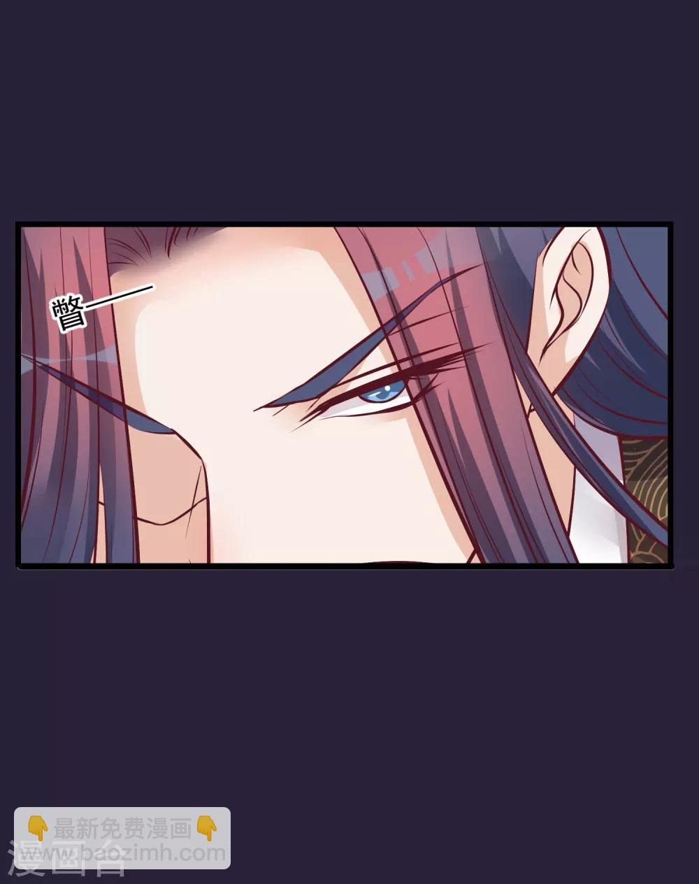 🍼读档皇后 第63话 贱婢 第12页